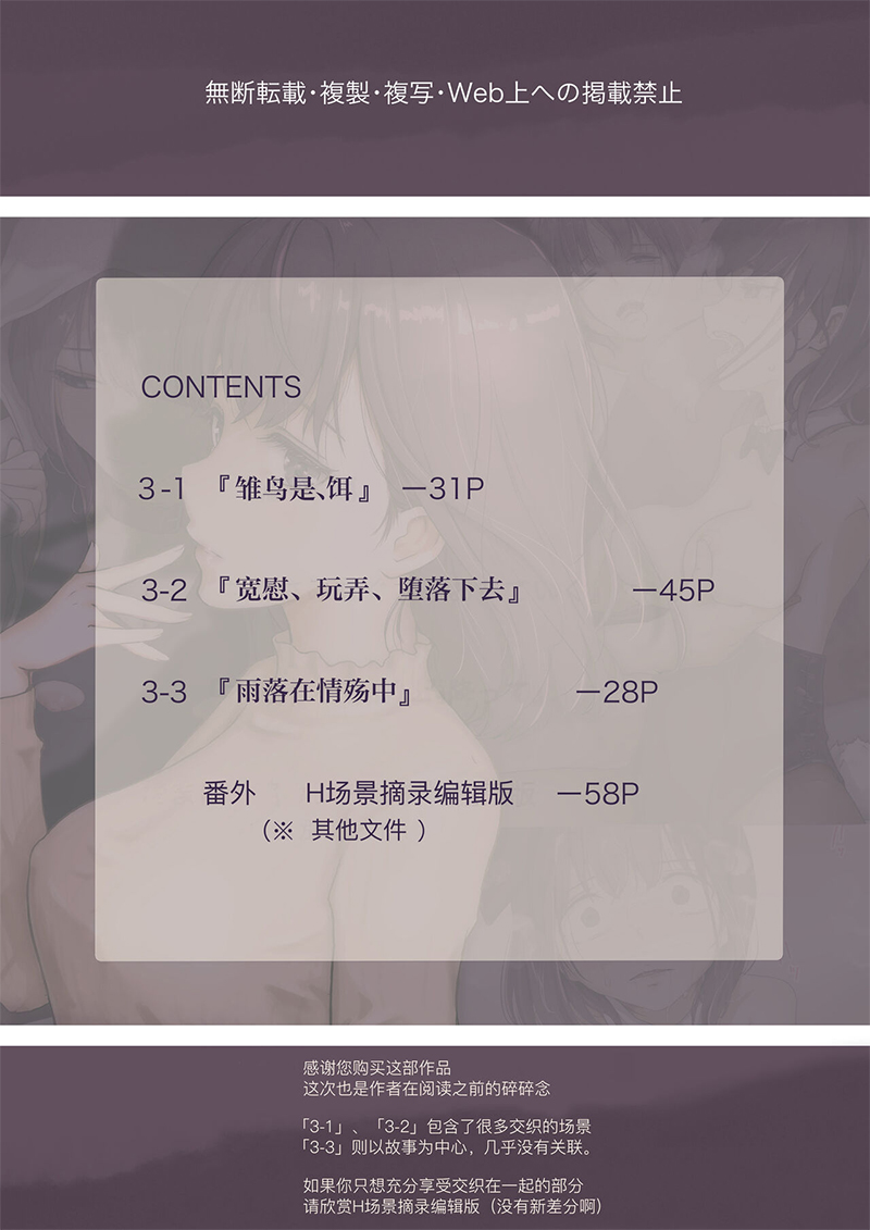 เมื่อโลกใบนี้…ไม่ได้ใจดีอย่างที่คุณคิด 3.1